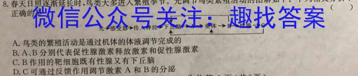 2023年普通高等学校招生全国统一考试精品预测卷(一)1生物