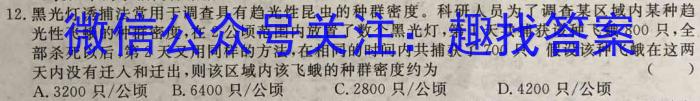 江苏省2022-2023学年第二学期高二年级期中考试(23609B)生物