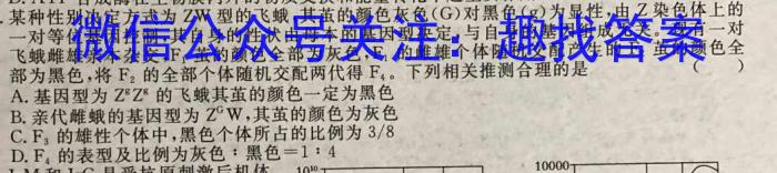 重庆市缙云教育联盟2022-2023学年(下)高三年级5月月度质量检测生物