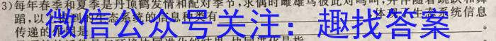 四川省南充市2022-2023学年度下期普通高中二年级学业质量监测生物试卷答案