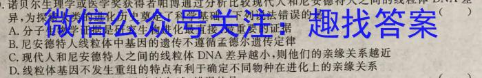 2023年山西省初中学业水平测试信息卷（五）生物