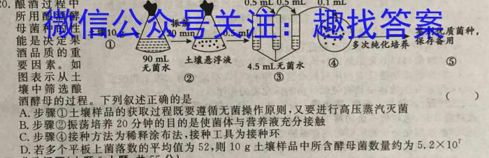 2023年安徽省中考冲刺卷(三)生物