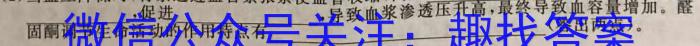 2023年安徽省初中学业水平考试冲刺试卷（一）生物试卷答案