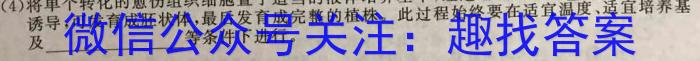 “c20”教育联盟2023年中考“最后典题卷”（一）生物试卷答案