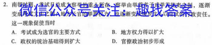 [晋一原创测评]山西省2023年初中学业水平考试模拟测评（五）历史试卷