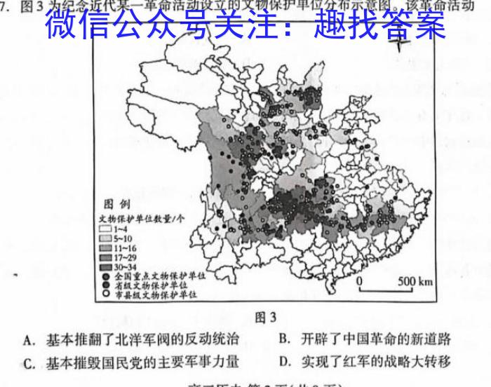 2022-2023学年高三押题信息卷（三）历史