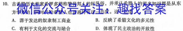 2022-2023学年高三押题信息卷（一）历史