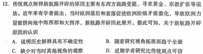 天一大联考 2023年普通高等学校招生全国统一考试预测卷(5月)政治y
