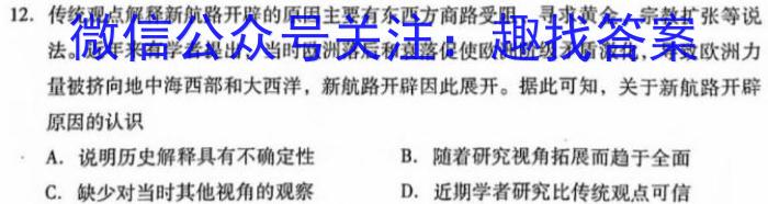 重庆市缙云教育联盟2024-2023学年(下)高三年级5月月度质量检测&政治