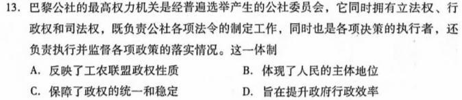 2023届中考导航总复习·模拟·冲刺·二轮模拟卷(六)6政治y