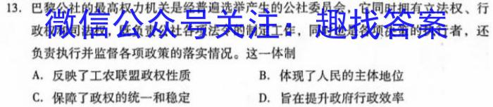 陕西省蒲城县2023届高三第三次对抗赛&政治