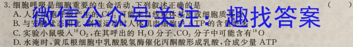 重庆三诊主城区科教院康德卷高三5月联考生物试卷答案
