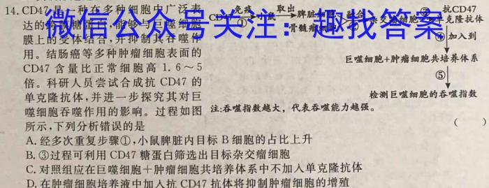 山西省2023年初中学业水平考试（5月）生物