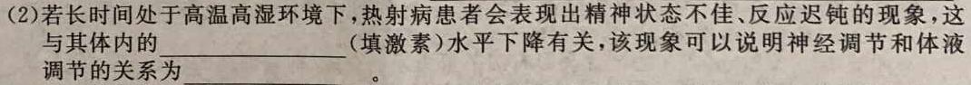 [南平三检]南平市2023届高中毕业班第三次质量检测生物