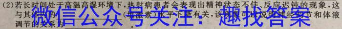 2023年重庆一中高2023届高考适应性考试生物试卷答案