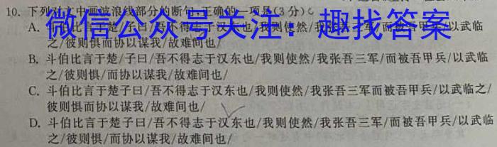 2023年河北省初中毕业升学仿真模拟考试(二)(23-CZ180c)政治1