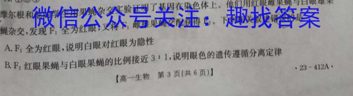 名校大联考2023届·普通高中名校联考信息卷(压轴二)生物