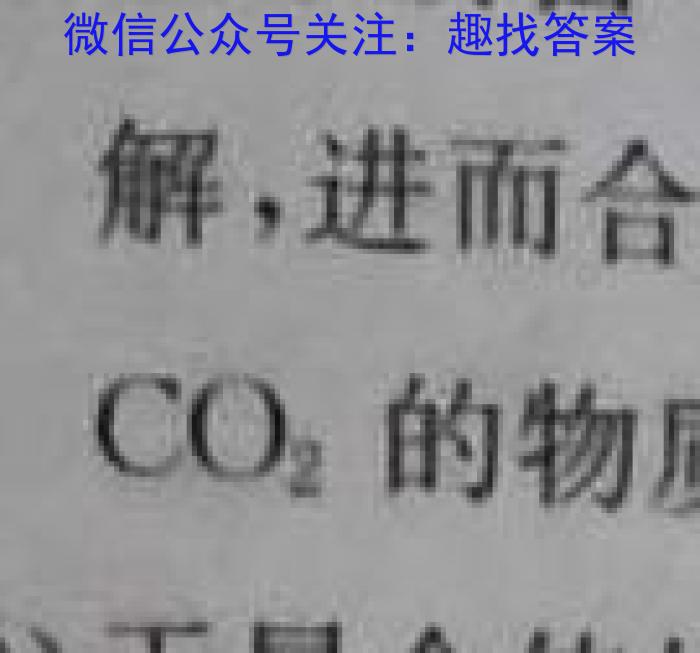 江西省2023年高二5月联合测评卷生物试卷答案