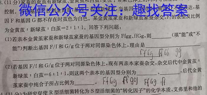 [邵阳三模]2023年邵阳市高三第三次联考生物