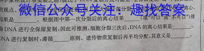 [石家庄三检]2023届河北省石家庄市高三年级第三次质量检测生物试卷答案