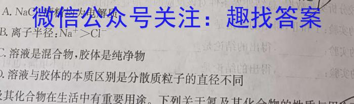 衡中同卷2022-2023学年度下学期高三五调考试 新高考化学