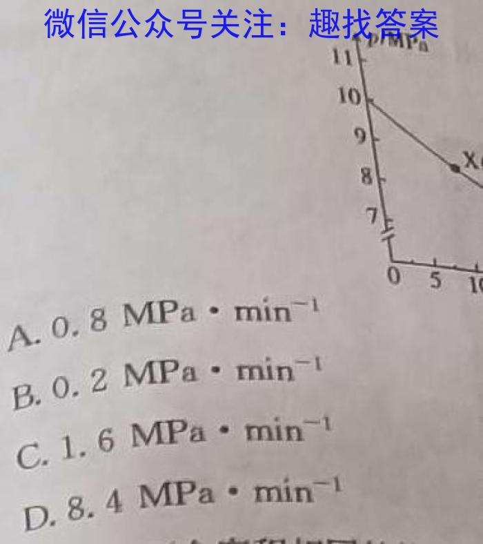 2023届新疆维吾尔自治区普通高考第三次适应性检测化学