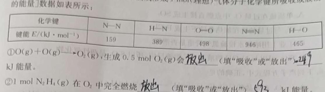 学科网2023年高三5月大联考(全国乙卷)化学