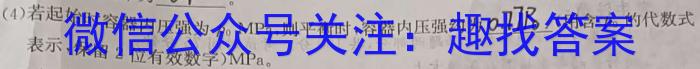 山西省2023年最新中考模拟训练 SHX(四)化学