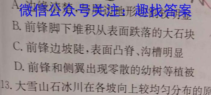 2023年山西省中考信息冲刺卷·第三次适应与模拟政治~