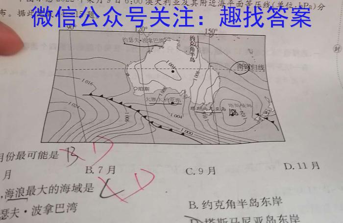 济洛平许2022-2023学年高三第四次质量检测(5月)s地理