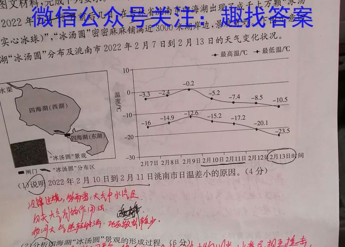 2023届衡水金卷·先享题·临考预测卷 新高考l地理
