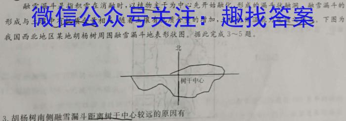 [南充三诊]南充市高2023届高考适应性考试(三诊)地理.