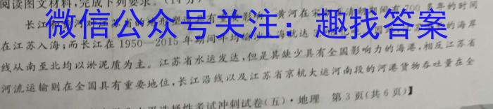 天一大联考2022-2023学年海南省高考全真模拟卷(八)地理.