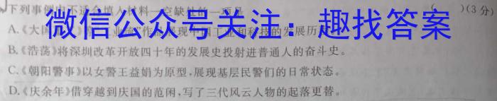 ［衡水大联考］2023年广东省高二年级5月大联考语文