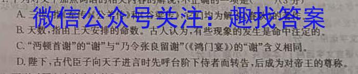 2023年高考桂林北海市联合模拟考试(23-372C)(2023.5)政治1