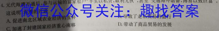 2023届高三苏锡常镇四市第二次教学情况调研(2023.5.4)历史