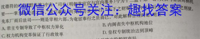 2023届智慧上进名校学术联盟·考前冲刺·精品预测卷(一)政治s