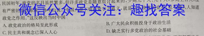 铜陵市2023年新课标老高考高三模拟考试政治s