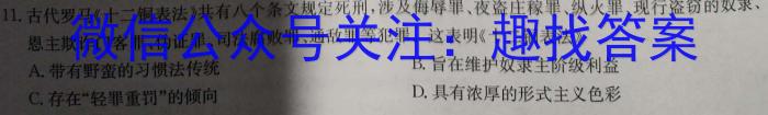 河北省唐山市2023届高三普通高等学校招生统一考试第三次模拟演练历史