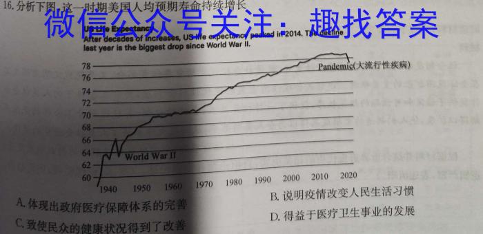 2022-2023学年辽宁省高一5月联考（23-451A）政治s