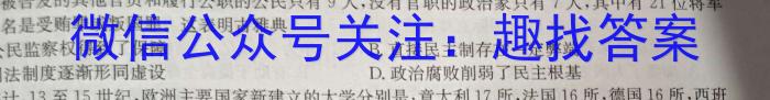 2023年甘肃大联考高三年级5月联考历史