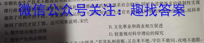辽宁省BPGZ高二下学期期中考试(3475B)(2023.5)历史