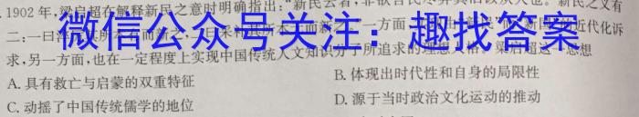 2023年普通高等学校招生全国统一考试·专家猜题卷(四)历史试卷