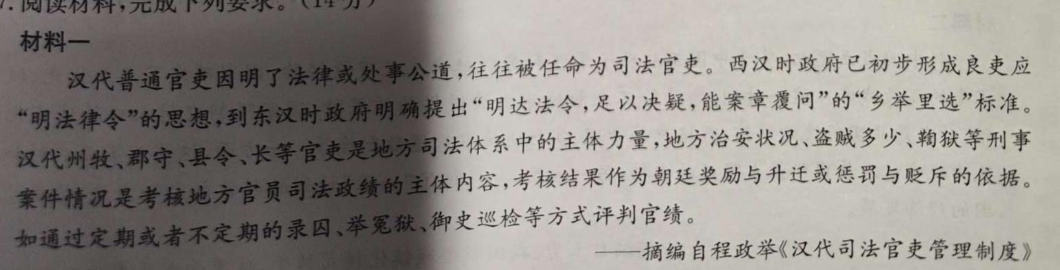 华师—附中2023年普通高等学校招生全国统一考试名校联盟·压轴卷(二)政治y