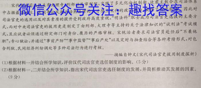 安徽省滁州市明光市2023年九年级第二次模拟考试历史