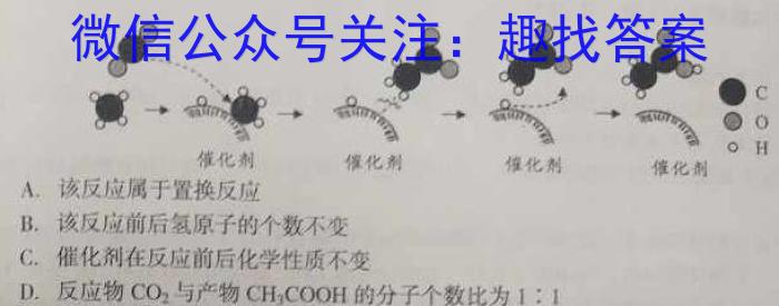 山西省2023年中考创新预测模拟卷（四）化学