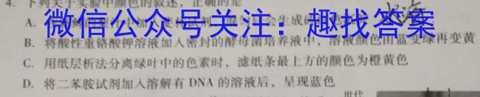 湘豫名校联考 2023年5月高三第三次模拟考试生物
