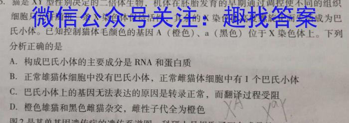 辽宁省2023年普通高等学校招生全国统一考试模拟试卷(二)生物