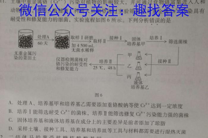 湖南天壹名校联盟2023届高三5月大联考生物