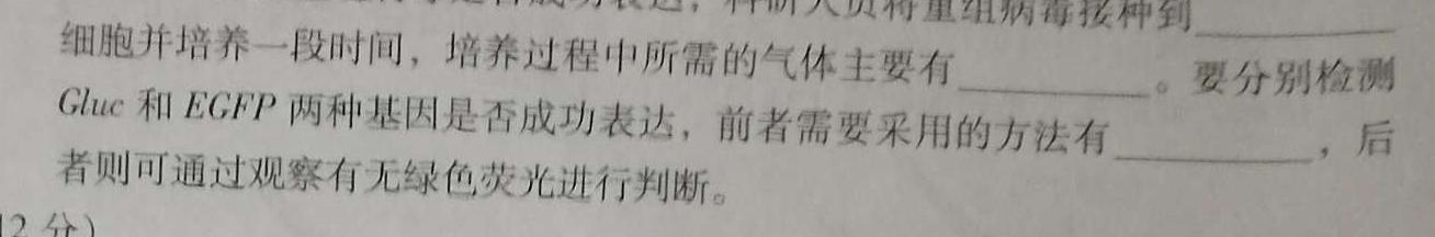 湖南省2023年上学期高一期末生物